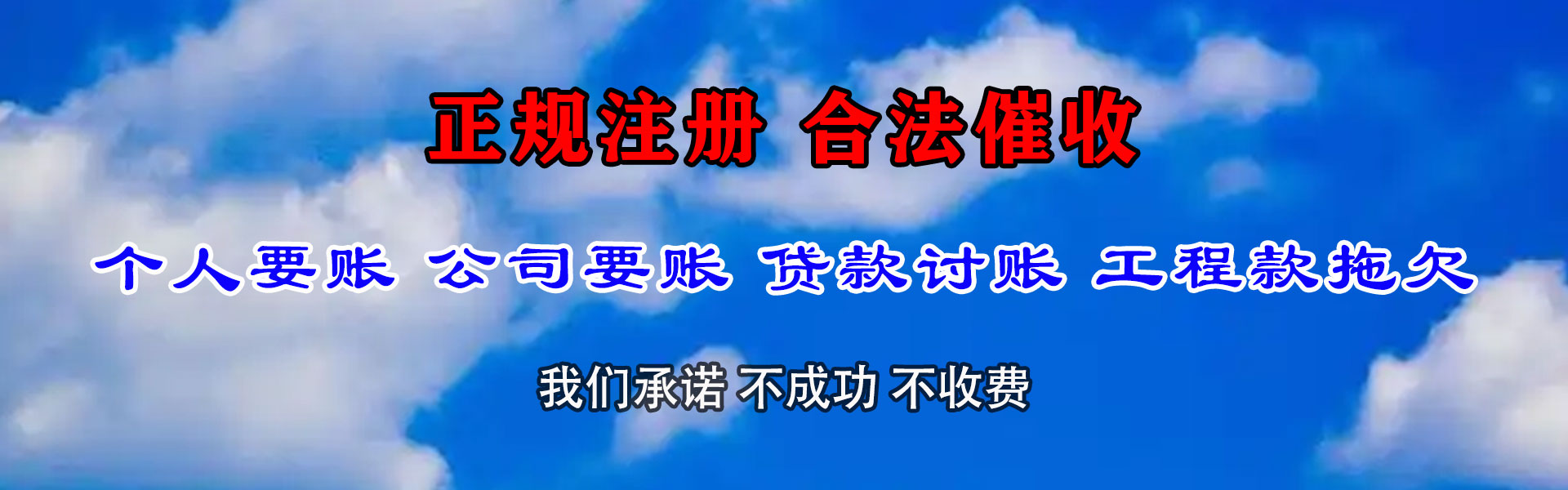 椒江收债公司