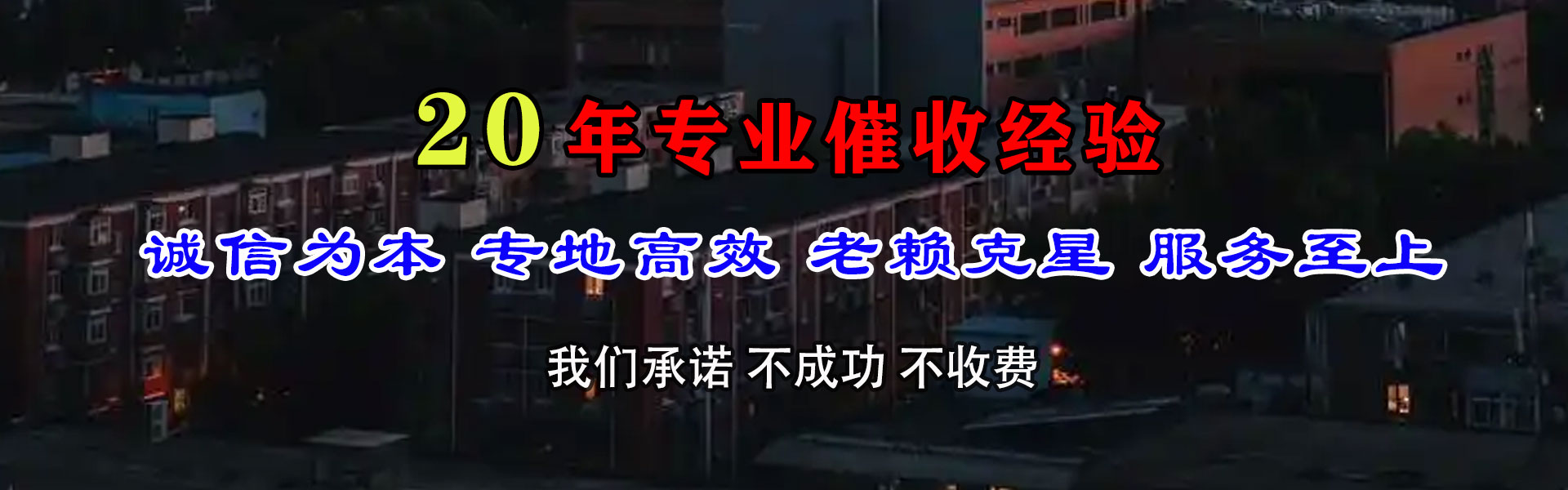 椒江收债公司
